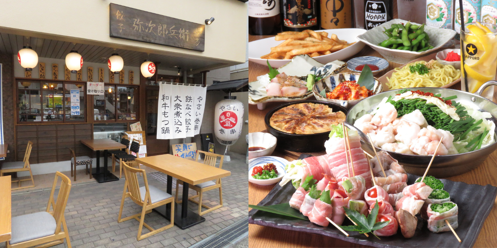 弥次郎兵衛 朝霞店